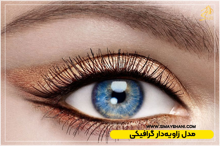 بن مژه مدل زاویه‌دار (گرافیکی)