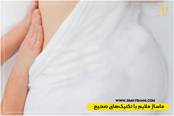 ماساژ ملایم