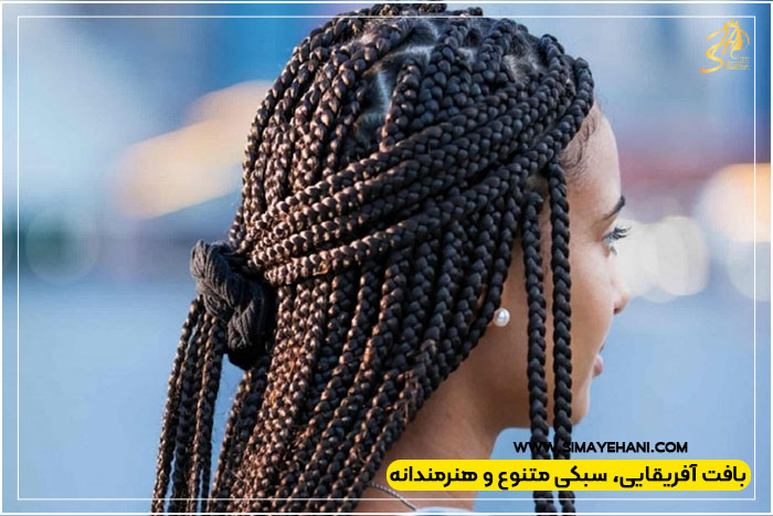 بافت آفریقایی