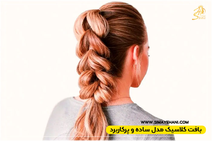 بافت کلاسیک
