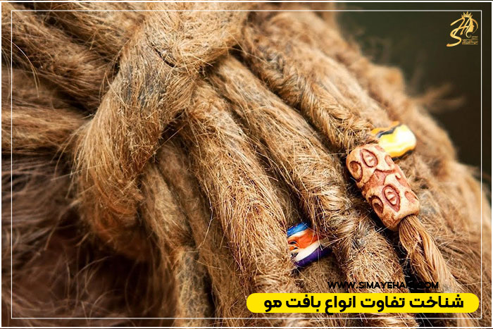 بافت برای نوع موی شما