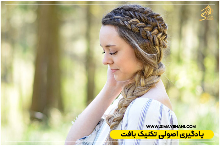 سبک های متفاوت بافت مو
