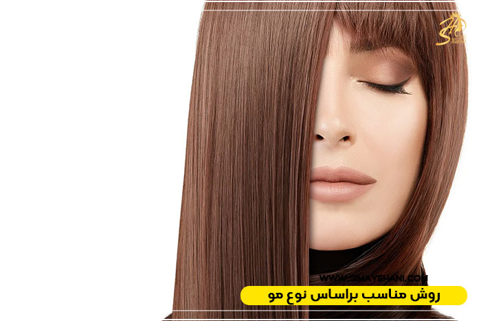 کراتین طبیعی مو