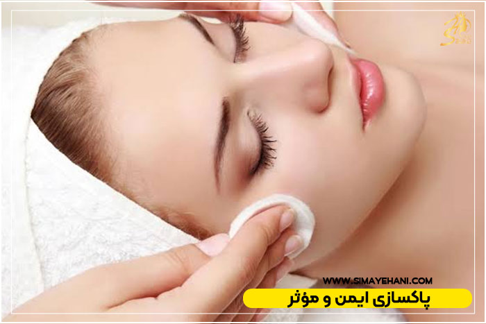 پاکسازی ایمن پوست