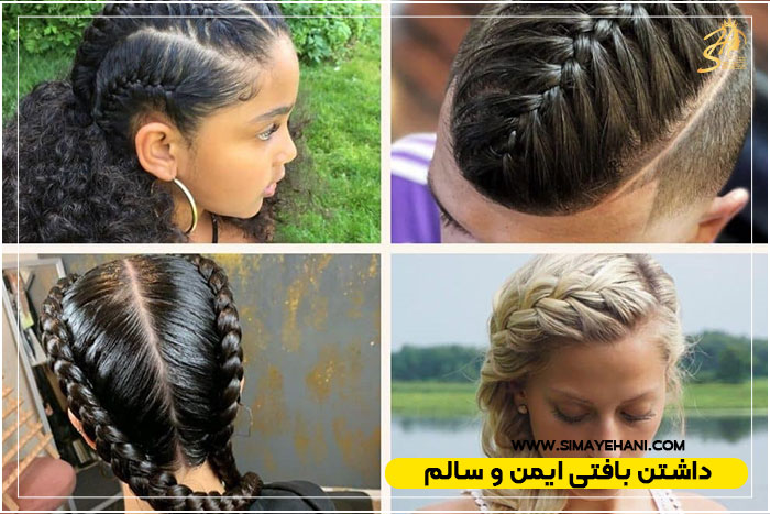 اصول صحیح بافت مو