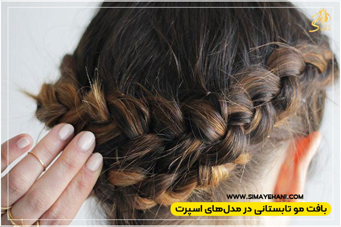 بافتهای فرانسوی دوتایی