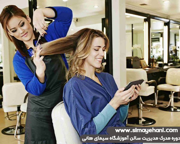 beauty salon management training 1