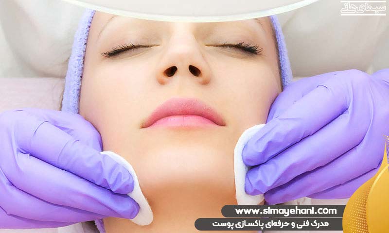 مدرک فنی و حرفه‌ای پاکسازی پوست