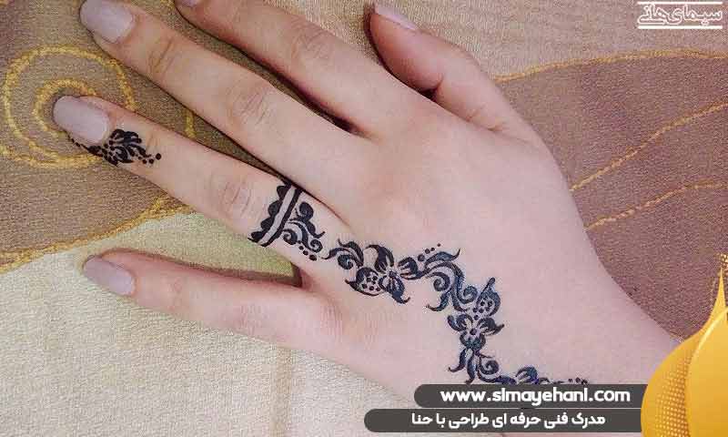 مدرک فنی حرفه ای طراحی با حنا