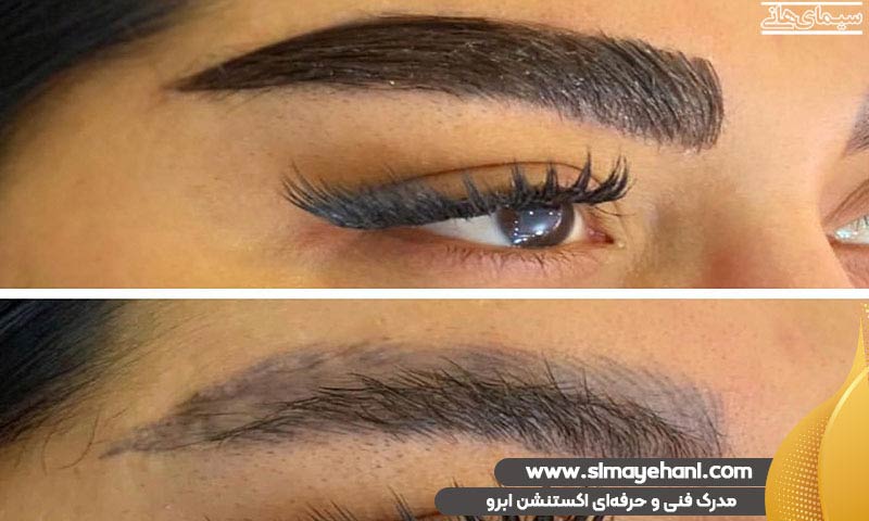 مدرک فنی و حرفهای اکستنشن ابرو