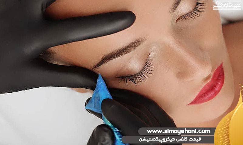 قیمت کلاس میکروپیگمنتیشن