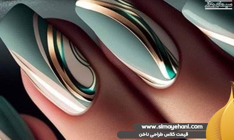 قیمت کلاس طراحی ناخن