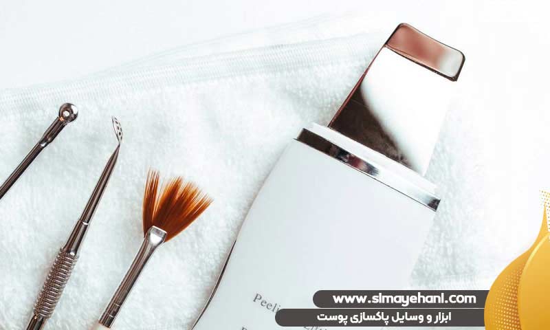ابزار و وسایل پاکسازی پوست
