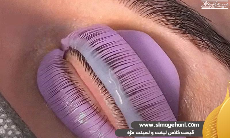 قیمت کلاس لیفت و لمینت مژه