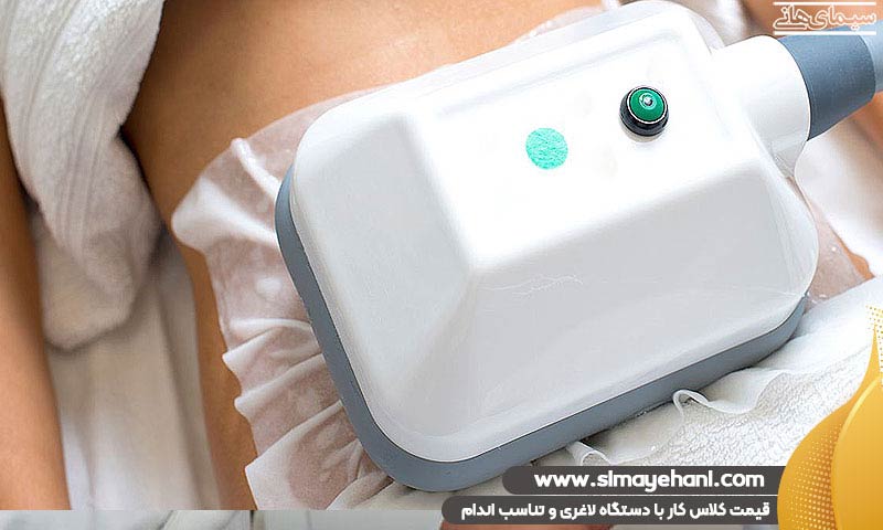 قیمت کلاس کار با دستگاه لاغری و تناسب اندام