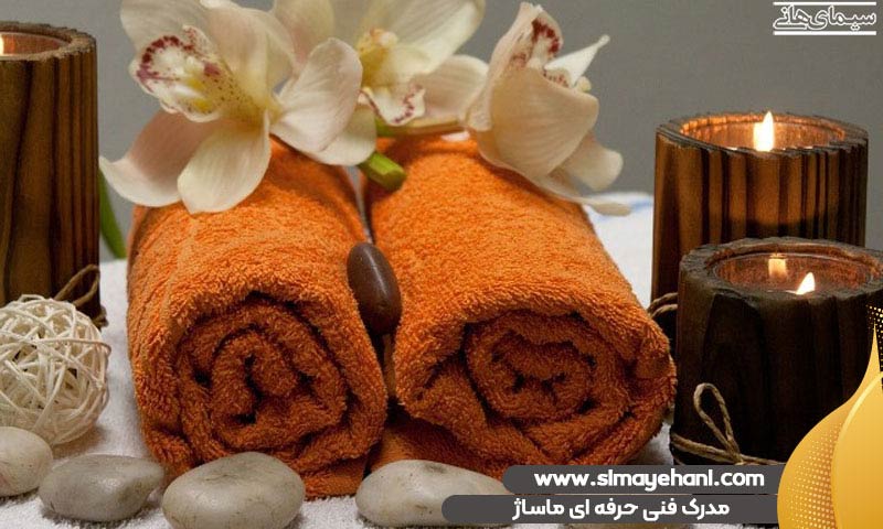 مدرک فنی و حرفهای ماساژ