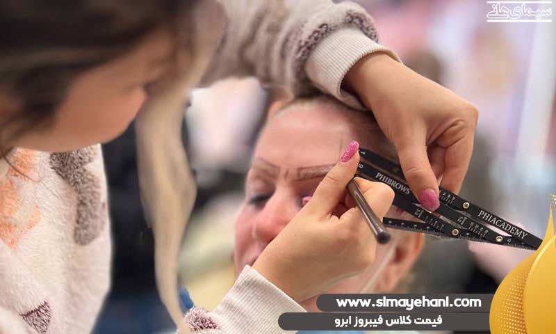 قیمت کلاس فیبروز ابرو
