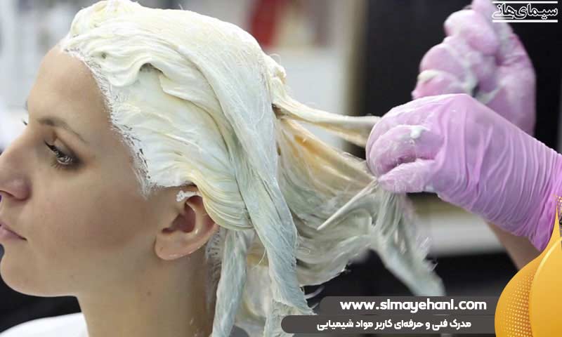 مدرک فنی و حرفهای کاربر مواد شیمیایی