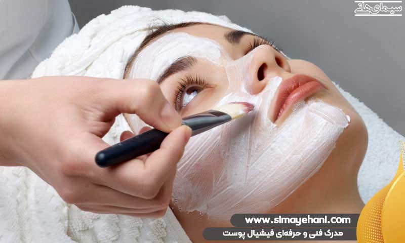 مدرک فنی و حرفهای فیشیال پوست
