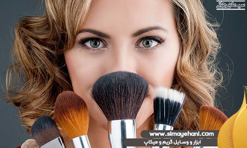 خرید ابزار و وسایل گریم و میکاپ