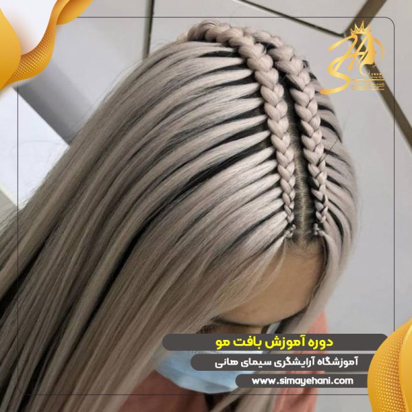 دوره آموزش بافت مو