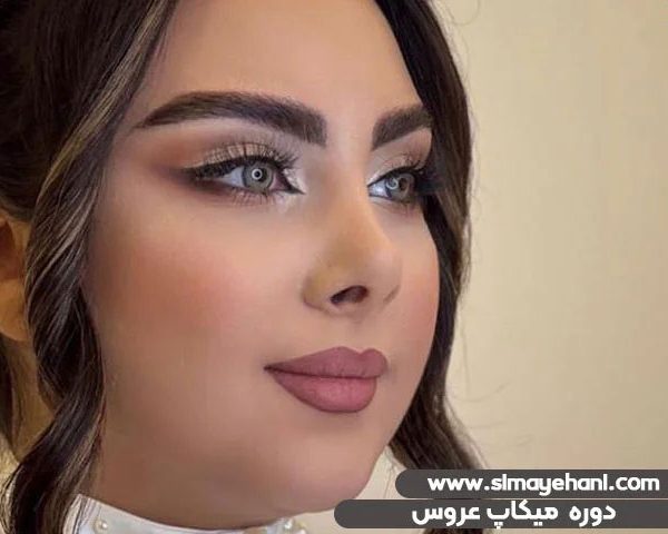 دوره آرایش عروس