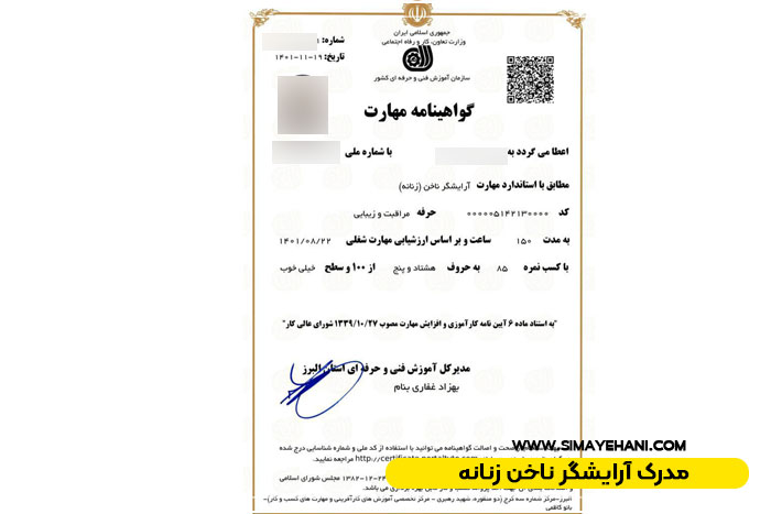 آموزش طراحی ناخن