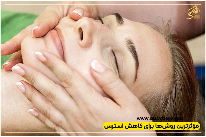 تاثیر ماساژ بر استرس