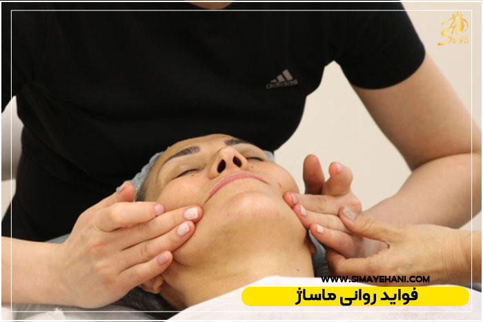 فواید روانی ماساژ 