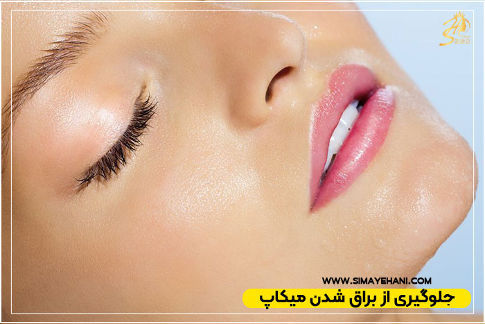 جلوگیری از براق‌شدن یا پوسته‌پوسته شدن