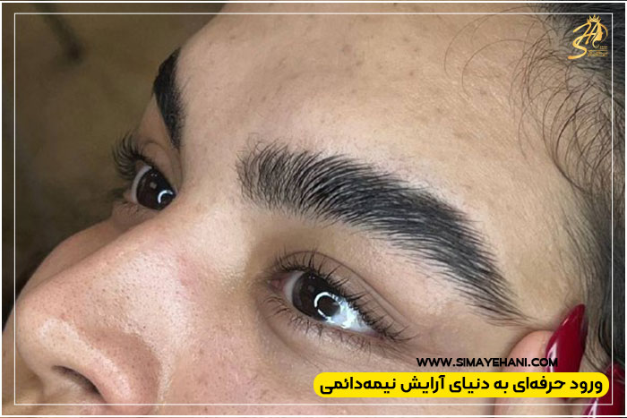 کدام روش برای چه نوع پوست و ابرویی بهتر است؟