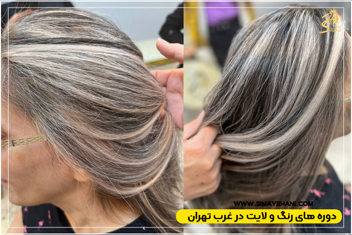 آموزشگاه آرایشگری فنی حرفه ای در غرب تهران