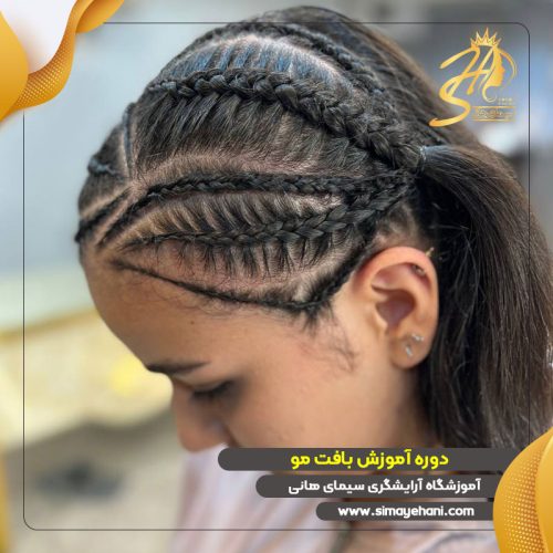 آموزش بافت مو