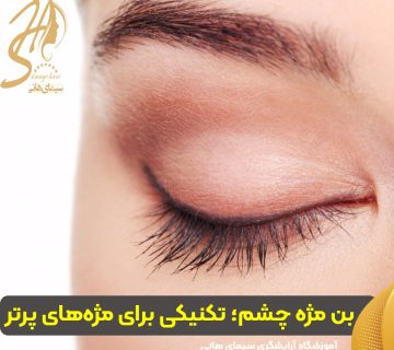 بن مژه چشم