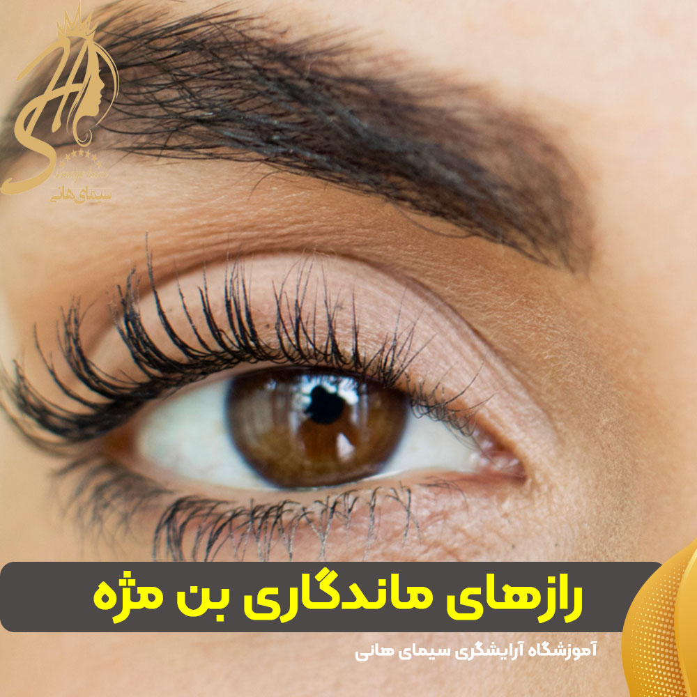 رازهای ماندگاری بن مژه