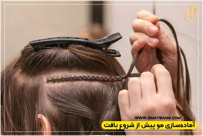 حجم‌دهی قبل از بافت مو