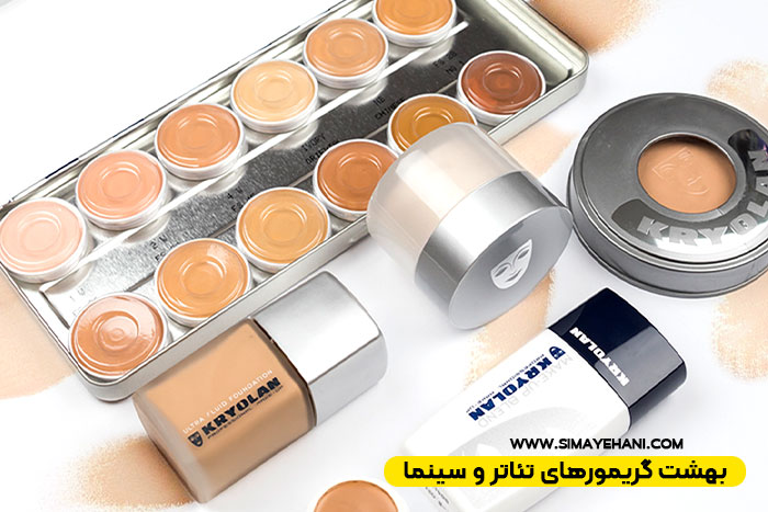 بهشت گریمورهای تئاتر و سینماست