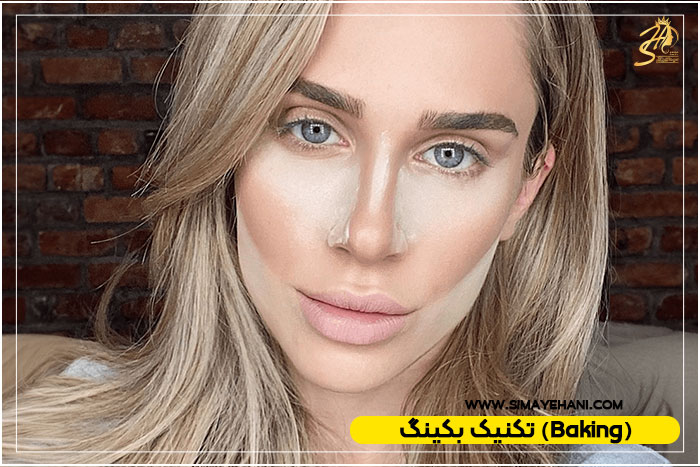 تکنیک بکینگ حرفه‌ای