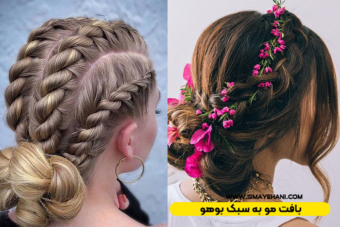 بافت مو برای عروس