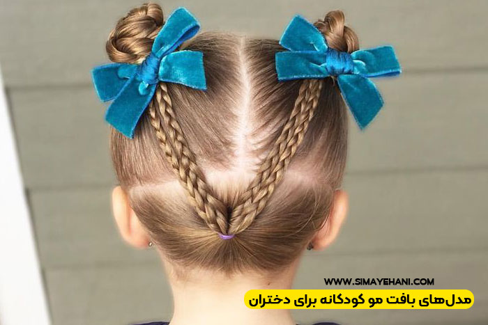 بافت مو کودک