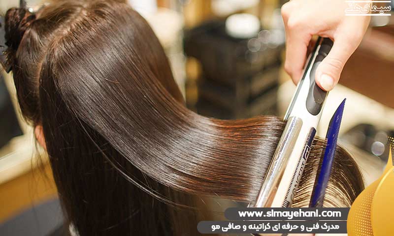 مدرک فنی و حرفه ای کراتینه و صافی مو
