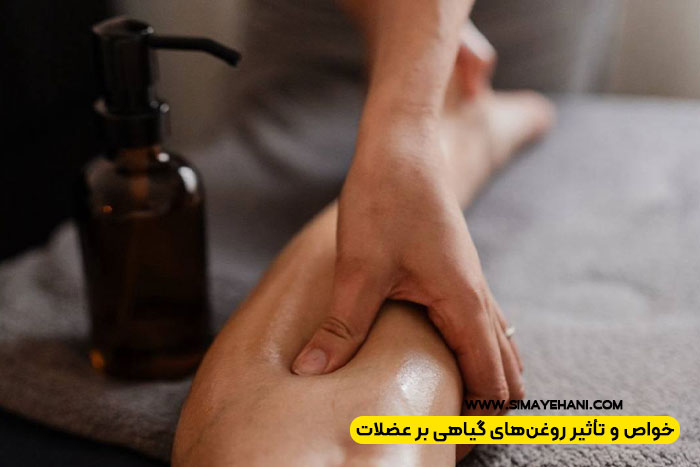 بهترین روغن برای ماساژ