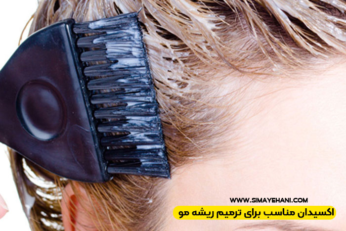اکسیدان مناسب برای ترمیم ریشه مو