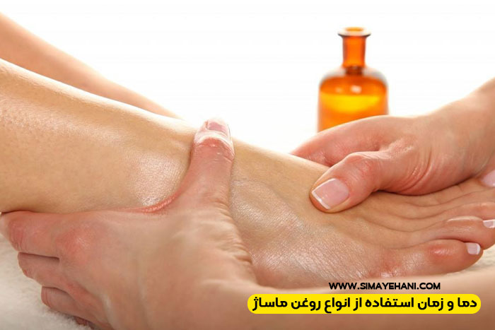 بهترین روغن‌ها برای ماساژ