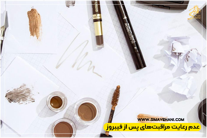 علت ریزش رنگ فیبروز