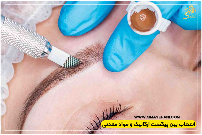 رنگ‌های ارگانیک در میکروبلیدینگ