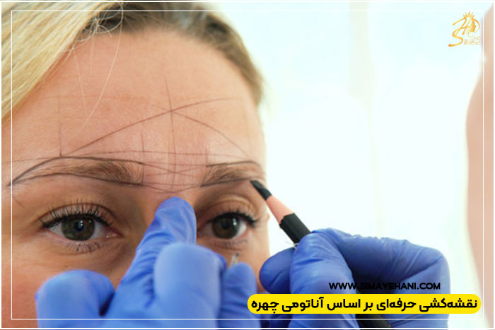 راز موفقیت در میکروبلیدینگ ابرو