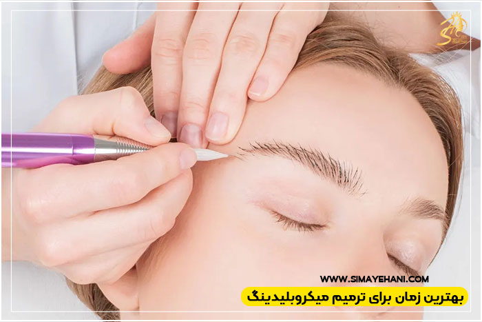 ترمیم میکروبلیدینگ