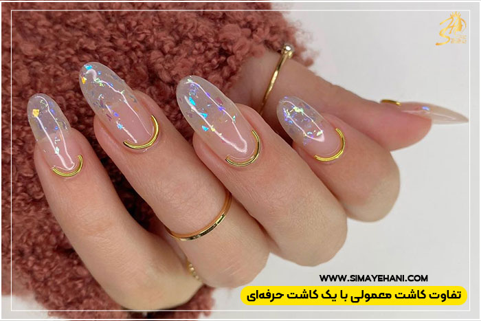 کاشت ناخن حرفهای