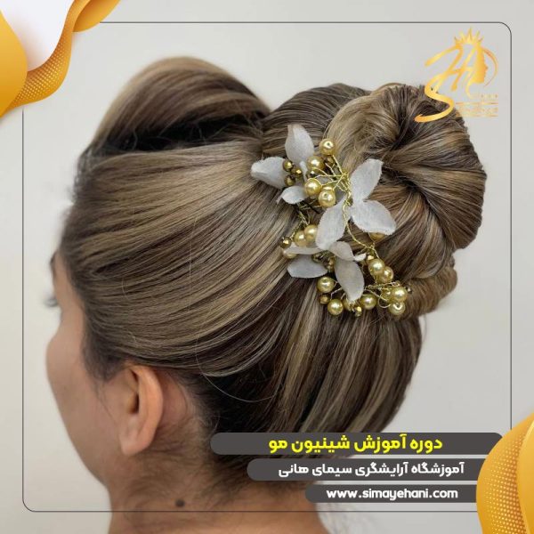 آموزش شینیون مو